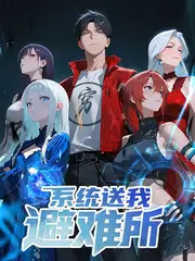 老宅食堂 综艺海报